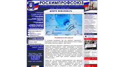 Desktop Screenshot of chemprof.ru