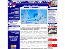 Tablet Screenshot of chemprof.ru